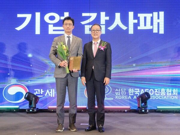 13일 서울 영등포구 중소기업중앙회에서 열린 ‘2024 AEO 기업의 날’에서 조병준 신라면세점 상무(왼쪽)가 기우성 한국AEO진흥협회장으로부터 감사패를 수여받고 기념 사진을 촬영을 하고 있다./사진제공=신라면세점