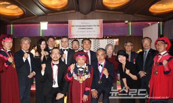 2024 FICB Korea 한국와인기사단 특별 기사작위식 및 승급식이 끝난 뒤 관계자들이 기념촬영을 하고 있다. [사진=서진수기자]