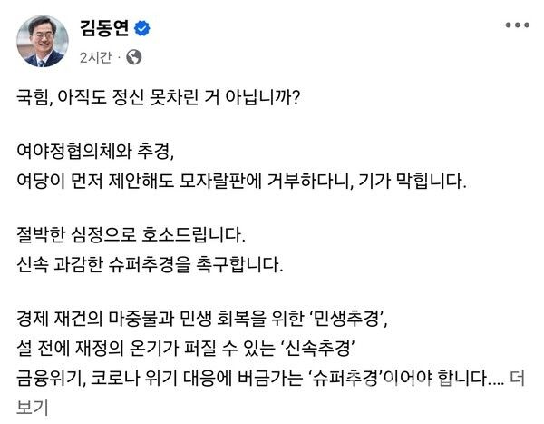 김동연 지사 페이스북