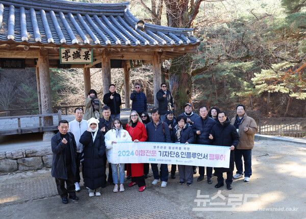 (사진설명) 김원택 영주문화관광재단 대표가 연말 연시 북을 치며 새해 소원을 비는 ‘자하고’ 스토리텔링 고민에 빠졌다. 지난 6일, 서울서 내려온 15개 매체 기자들과 경북 영주 선비세상 내 한옥촌에서 김 대표는 뉴스보고, 대한일보, 여행정보신문 등 서울에서 취재차 내려온 대표, 국장단과 난상 토론을 가졌다. 기자들은 선비세상에서 1박 체험을 하며 영주 관광 발전을 위한 많은 아이디어를 제출했다. 사진 공동취재