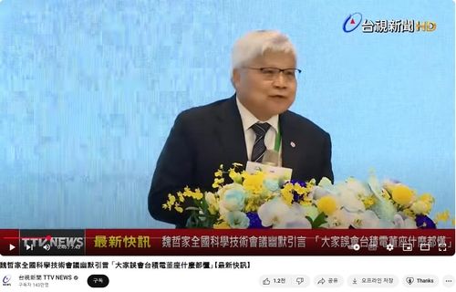 TSMC 웨이저자 회장/연합뉴스