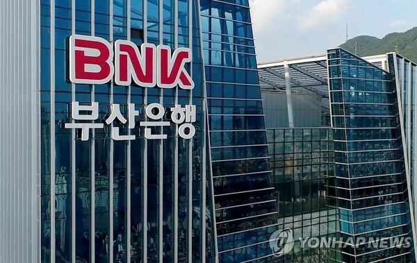 BNK금융그룹, 부산은행 본사/연합뉴스