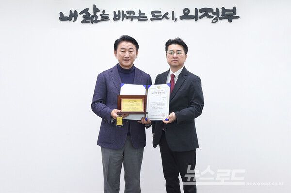 김동근 시장(좌)이 경기도일간기자단 김두일 회장(우)에게 상을 수여받고 기념촬영을 하고 있다.[사진=의정부시]