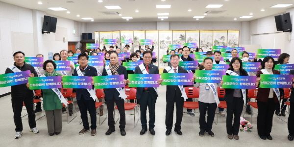 2025 산청방문의 해 민간추진단 발대식 [사진=산청군]