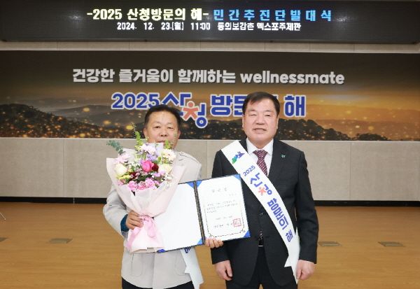 ​민간추진단 단장으로 임명된 양일동 문화관광해설사(왼쪽)와 이승화 사청군수{사진=산청군]​