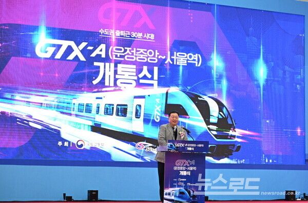 김경일 파주시장이 GTX-A '운정중앙역~서울역' 개통식 행사에서 축사를 하고 있다./사진=김경일 시장 페이스북