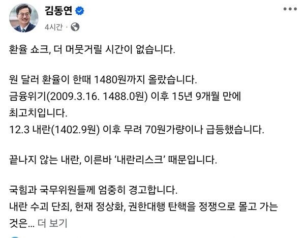 김동연 지사 페이스북 캡쳐