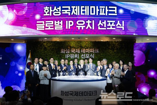 지난 10월 10일 화성시청 로비에서 열린 화성국제테마파크 글로벌 IP 유치 선포식에서 김동연 경기도지사가 주요 인사와 함께 기념촬영을 하고 있다./사진=경기도