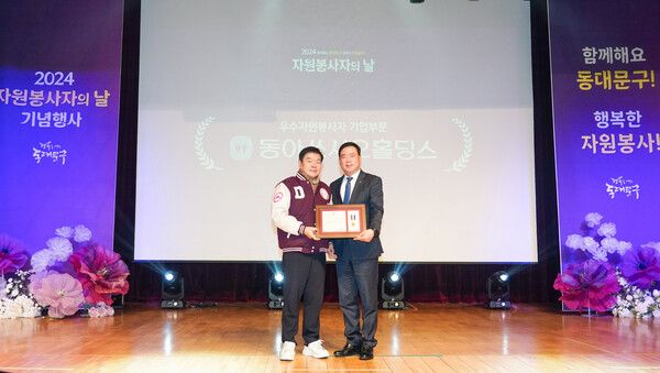 우수자원봉사자 기업부문 표창/사진제공=동아쏘시오홀딩스