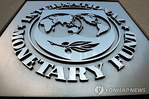 국제통화기금(IMF) [사진=연합뉴스]