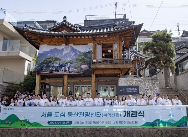 서울 도심 등산관광센터(북악산)개관식에서 주요 내빈들이 개관 축하 퍼포먼스를 진행하고 있다. [사진=서울관광재단]