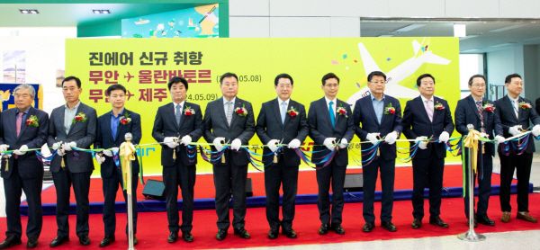 8일(목) 저녁, 무안국제공항에서 열린 진에어 무안~울란바토르, 무안~제주 노선 취항식에서 박병률 진에어 대표(왼쪽에서 일곱번째), 김영록 전남도지사(왼쪽에서 여섯번째), 서삼석 국회의원(왼쪽에서 여덟번째) 등 주요 내빈들이 참석해 테이프 커팅식을 진행하고 있다. [사진=진에어]