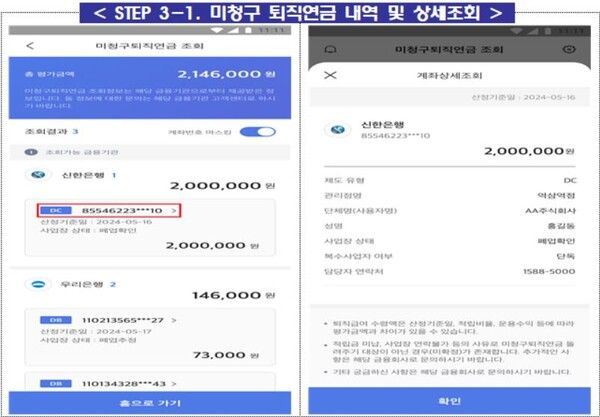 [사진=금융결제원]