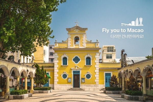 [사진=캐세이퍼시픽항공] 마카오 여행 프로모션 이미지