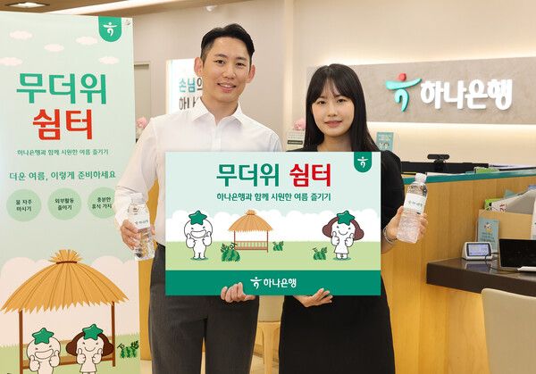 사진/하나은행 제공