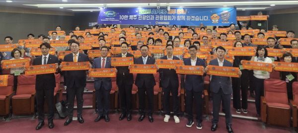 제주 연고 국회의원들과 강동훈 협회장, 관광업계 관계자 등 100명이 APEC 제주 유치를 염원하는 행사에 힘을 실었다. [사진=제주도관광협회]