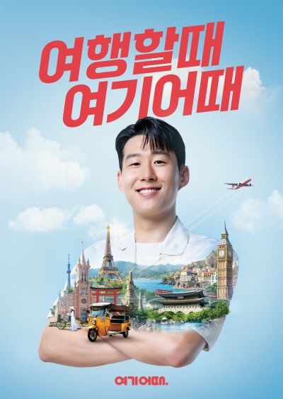 [사진=여기어때]