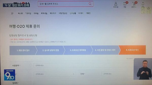 [출처=KBS 930 뉴스 화면 캡처]