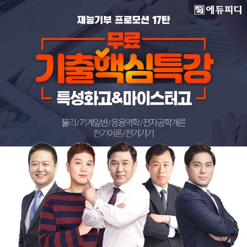 에듀피디 제공
