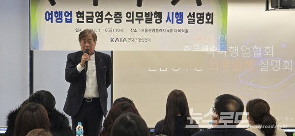 이진석 한국여행업협회(KATA) 회장이 현금영수증 의무발행 시행과 관련, 의견을 개진하고 있다. [사진=서진수기자]