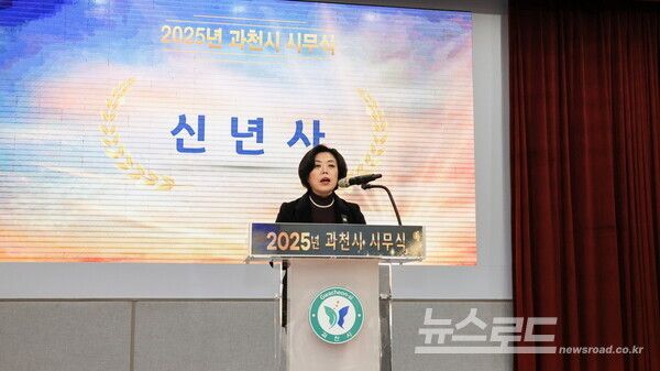 2025년 과천시 시무식에서 신계용 시장이 신년사를 하고 있다./사진=과천시