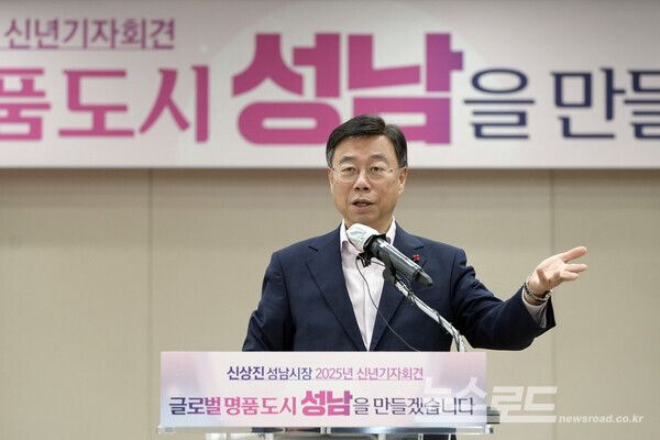 신상진 시장이 신년 기자회견을 하고 있다./사진=성남시