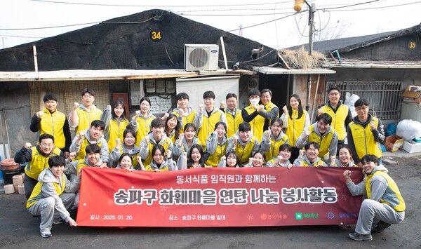 동서식품이 지난 20일 서울시 송파구 화훼마을에서 에너지 취약 가구를 위한 연탄 나눔 봉사활동을 진행했다. 봉사활동에 참여한 동서식품 임직원들이 기념 촬영을 하고 있다./사진제공=동서식품