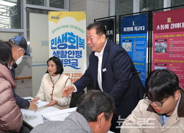 김경일 시장이 파평면 민생회복생활안정지원금 접수창구 현장점검을 하고 있다./사진=파주시