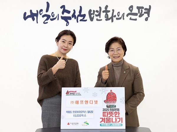 지난 17일 은평구청에서 진행된 락피도 ‘사랑의 성품’ 전달식/사진제공