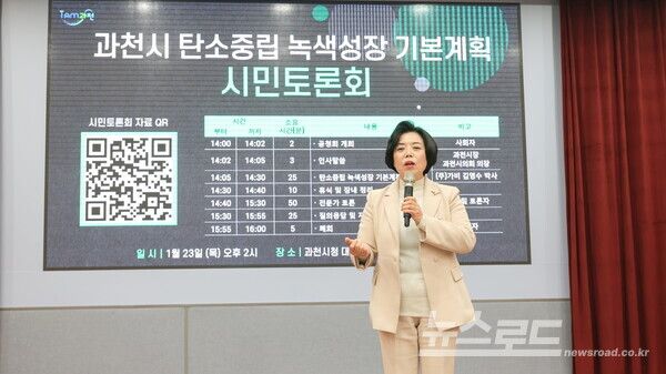 신계용 시장이 '과천시 탄소중립 녹색성장 기본계획' 시민토론회에서 발언하고 있다./사진=과천시&nbsp;