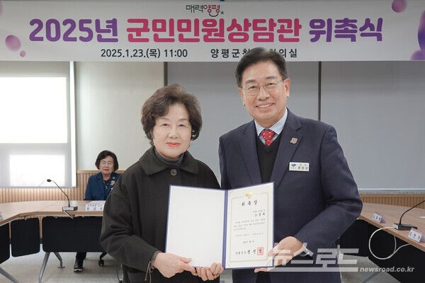 전진선 군수(우)가 민원상담관에 위촉장을 수여하고 있다./사진=양평군