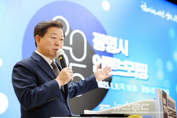 박승원 시장이 지난 신년브리핑에서 민생안정지원금 설 전에 전체 시민에게 10만 원 지급을 발표 한 바 있다./사진=광명시