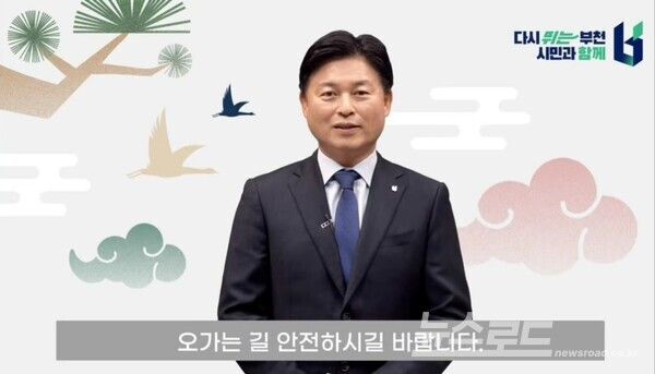 조용익 시장이 영상을 통해 시민들에게 신년 인사를 하고 있다./사진=조용익 시장 페이스북 캡쳐