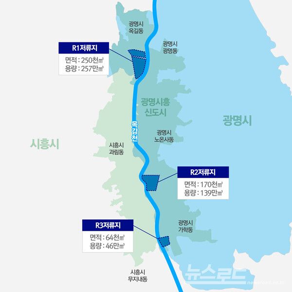 목감천 저류지 조성 계획 모습/사진=광명시