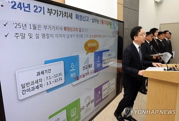 국세청 심욱기 개인납세국장이 7일 오전 정부세종청사 국세청 기자실에서 2024년 제2기 부가가치세 확정신고에 대해 브리핑하고 있다. 국세청은 설 연휴 기간을 고려해 2024년 제2기 확정 부가가치세 신고·납부 기한을 1월 31일까지 4일 연장하고, 홈택스 전자신고 화면을 납세자 맞춤형으로 단순화해 제공하며 AI 전화 상담을 24시간 제공하는 등 상담 편의를 높였다고 밝혔다./연합뉴스