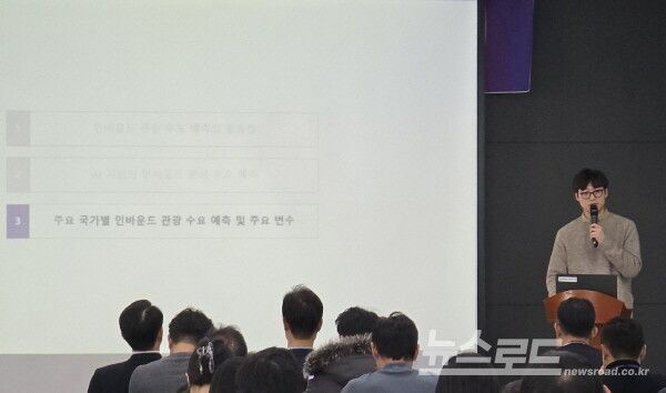 서대철 야놀자리서치 선임연구원이 인바운드관광 수요 예측 조사방법 등을 설명하고 있다. [사진=서진수기자]