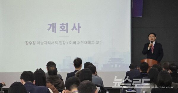 장수청 야놀자리서치원장/미국 퍼듀대 교수가 개회사를 하고 있다. [사진=서진수기자]