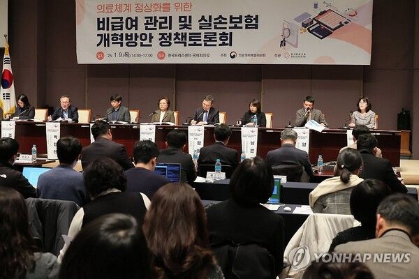비급여 관리 및 실손보험 개혁방안 정책토론회/연합뉴스