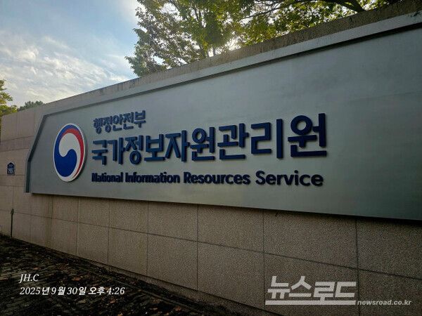 [사진=최지훈 기자]