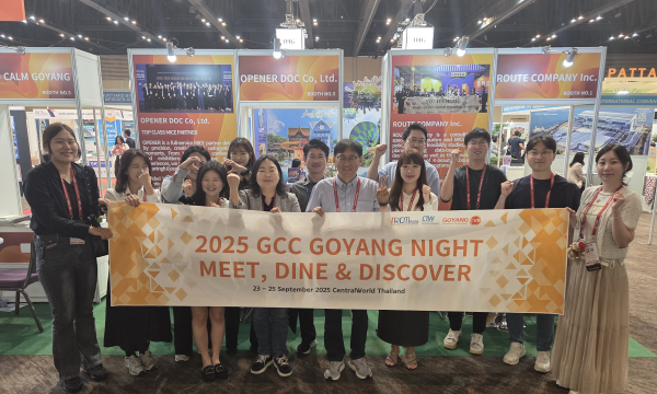 사진=고양컨벤션뷰로