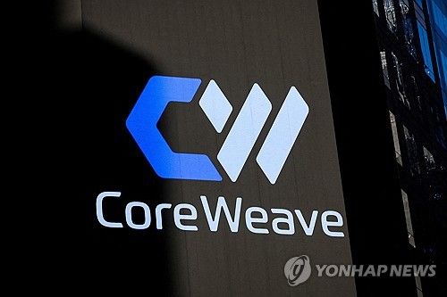 코어위브 로고/연합뉴스