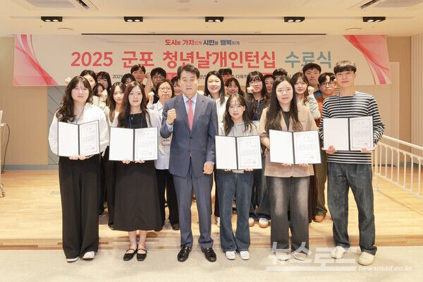 하은호 시장(가운데)이 청년인턴수료식에서 기념촬영을 하고 있다./사진=군포시