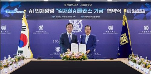 1일 '김재철 AI클래스 기금 협약식' 체결한 서울대 유홍림 총장(왼쪽)과 동원그룹 창업주 김재철 명예회장(오른쪽)/연합뉴스