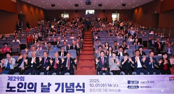 1일 시청 에이스홀에서 열린 '제29회 노인의 날' 기념식을 열고 기념촬영을 하고 있다./사진=용인시