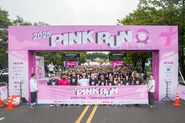 2025핑크런출발전내빈기념사진