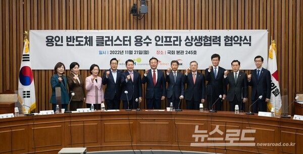 지난 2022년 용인 반도체 클러스터 용수 인프라 상생협력 협약식 모습/사진=여주시