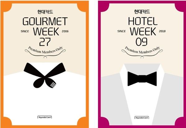 사진제공=현대카드