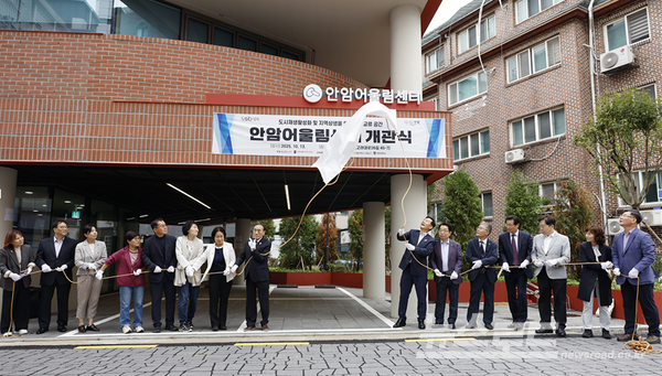 안암 어울림센터 개관식 모습 [사진= SH공사]