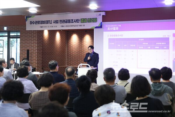 이상훈 위원장이 조사 결과를 브리핑하고 있다./사진=시흥시의회