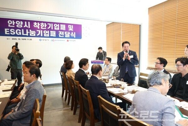 최대호 안양시장이 16일 안양시 착한기업 및 ESG나눔기업 감사패 전달식에서 인사말을 하고 있다./사진=안양시